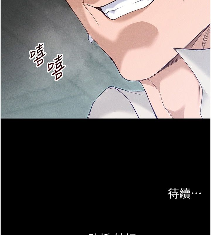 太妹攻略指南第69話-最佳奴隸只能是我