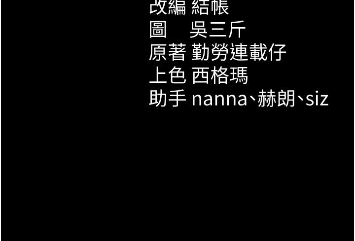 太妹攻略指南第69話-最佳奴隸只能是我