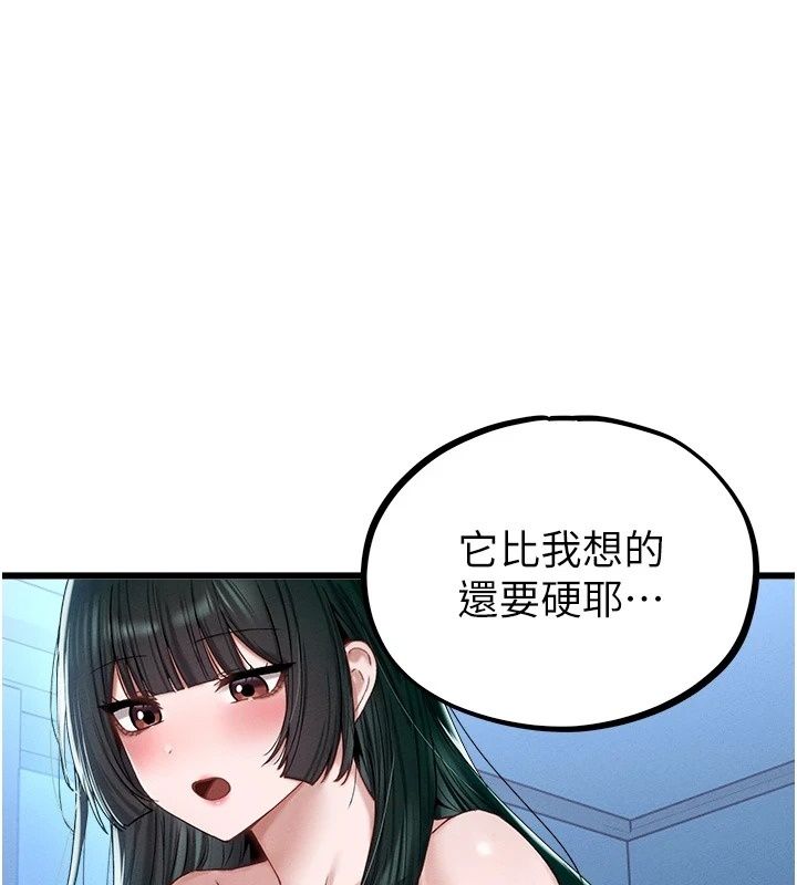 男人配额制第67話-其實你早就喜歡上我了