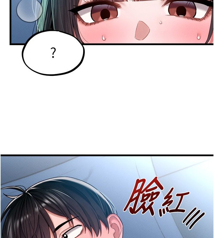 男人配额制第67話-其實你早就喜歡上我了