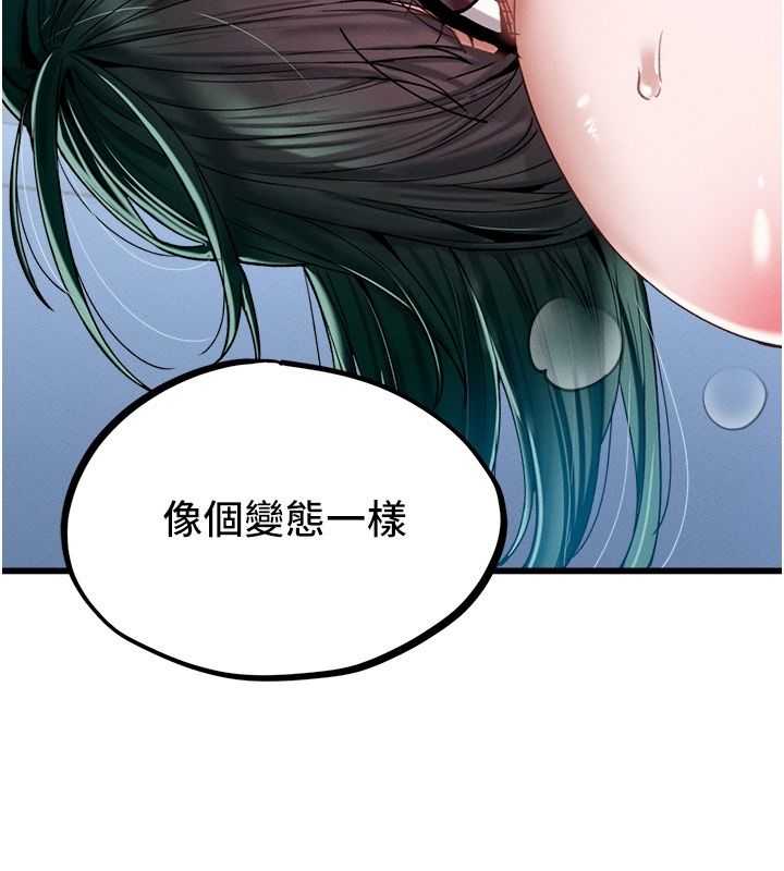 男人配額制第67話-其實你早就喜歡上我了