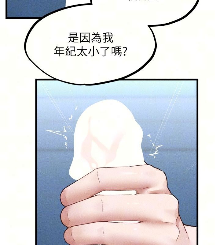 男人配額制第67話-其實你早就喜歡上我了