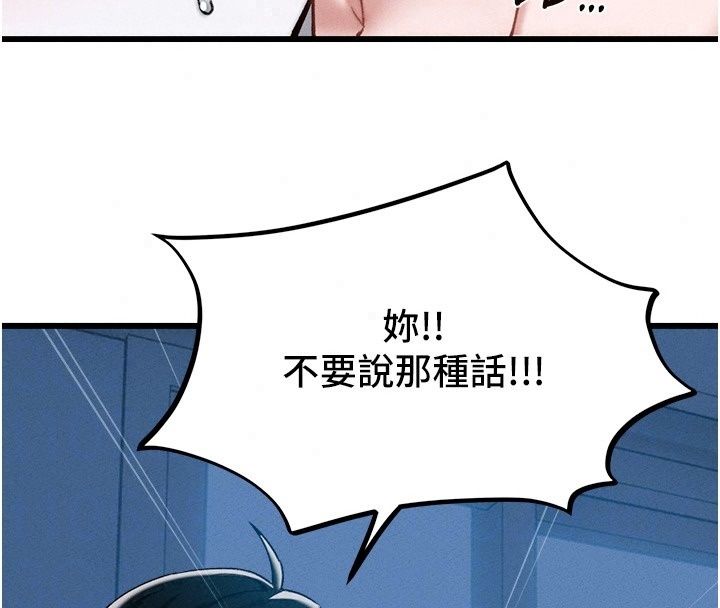 男人配額制第67話-其實你早就喜歡上我了