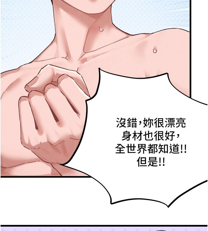 男人配额制第67話-其實你早就喜歡上我了