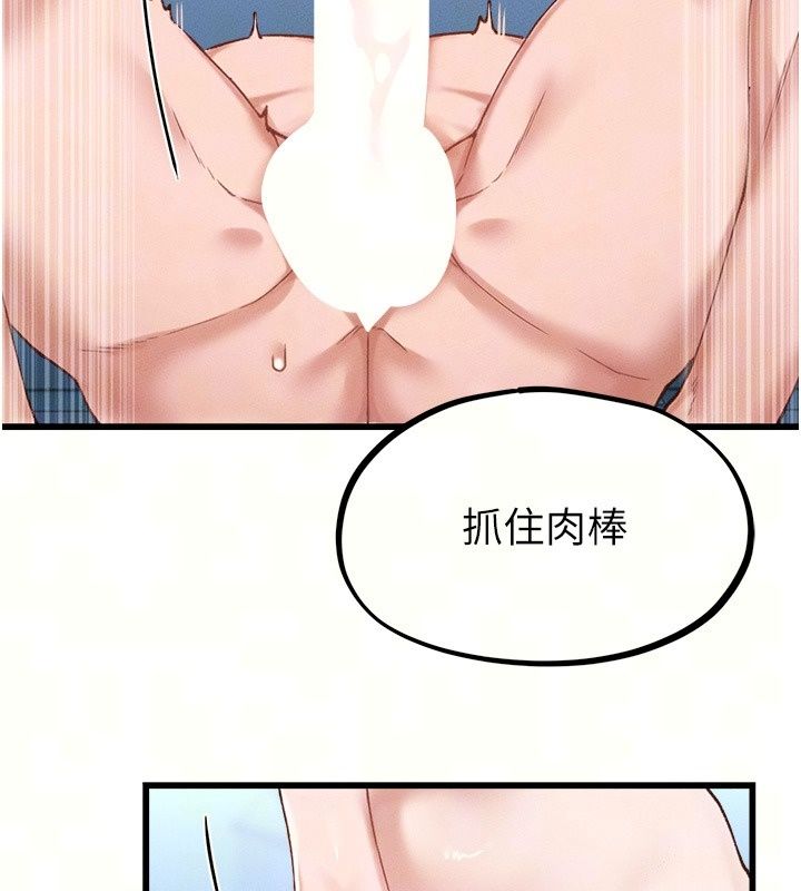 男人配額制第67話-其實你早就喜歡上我了