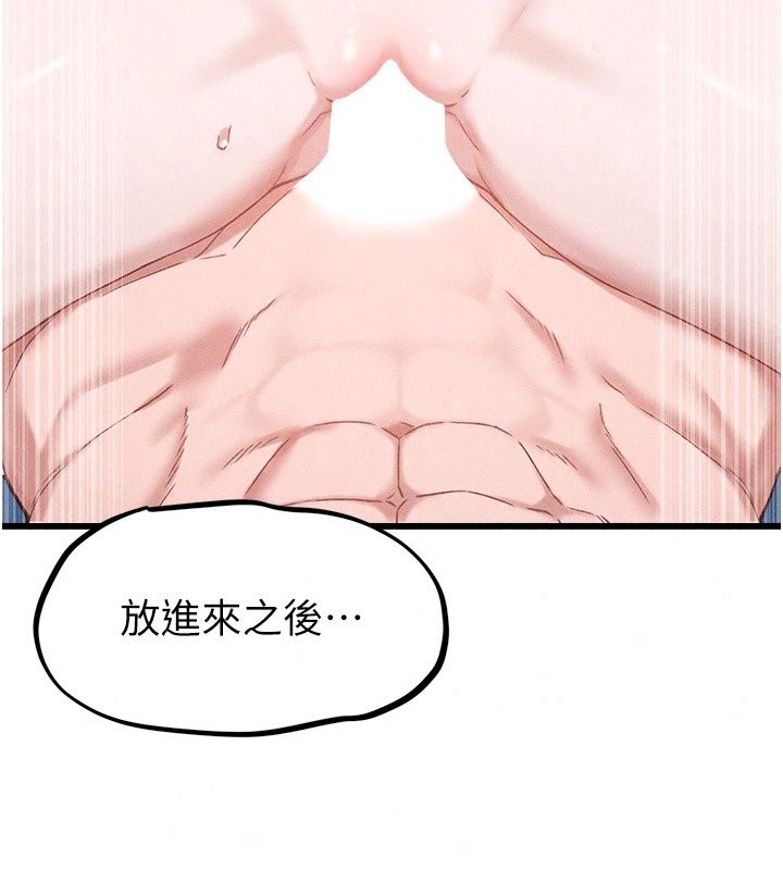 男人配額制第67話-其實你早就喜歡上我了