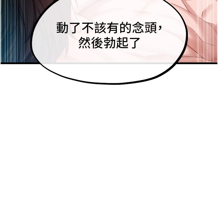 男人配額制第67話-其實你早就喜歡上我了