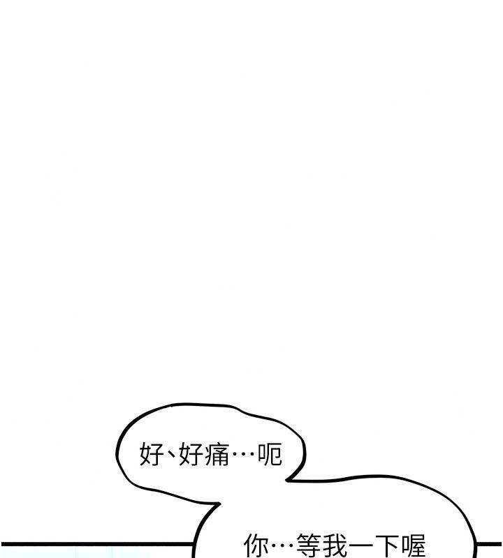 男人配额制第67話-其實你早就喜歡上我了