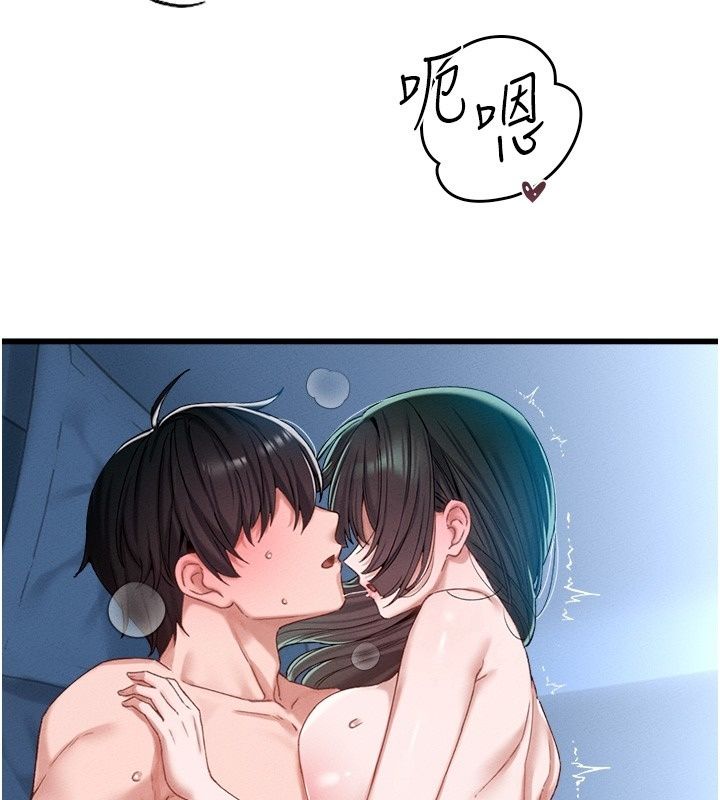 男人配額制第67話-其實你早就喜歡上我了