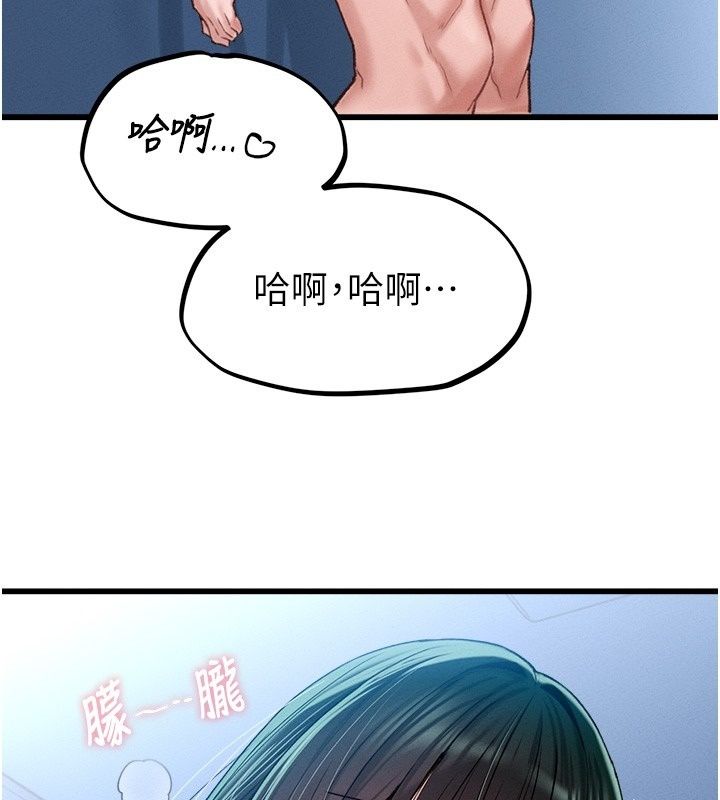 男人配額制第67話-其實你早就喜歡上我了