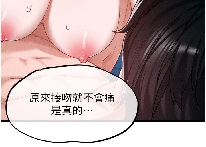 男人配額制第67話-其實你早就喜歡上我了