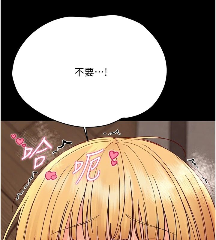 《幼惑》第49話-連屁眼都失守了