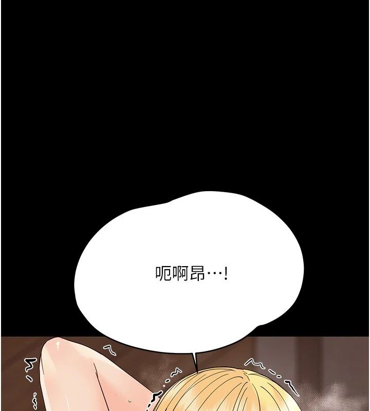 《幼惑》第49話-連屁眼都失守了