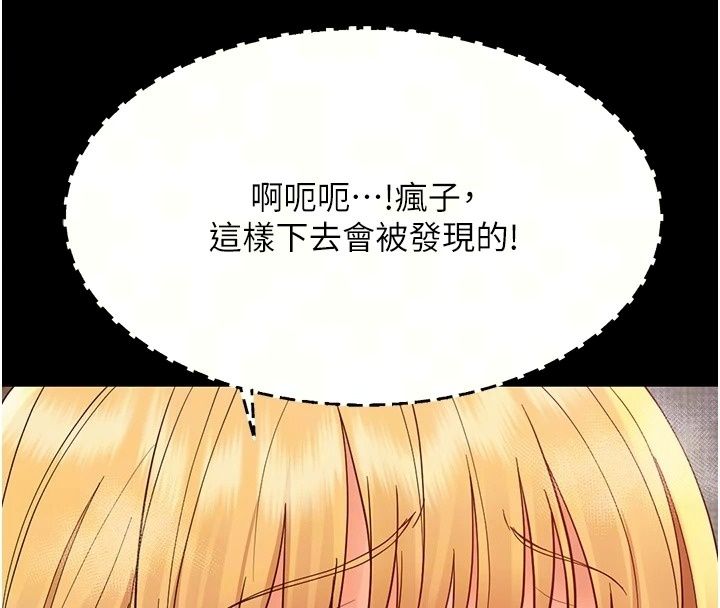 《幼惑》第49話-連屁眼都失守了