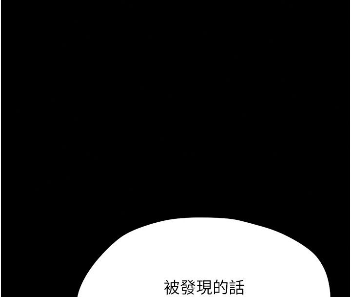 《幼惑》第49話-連屁眼都失守了