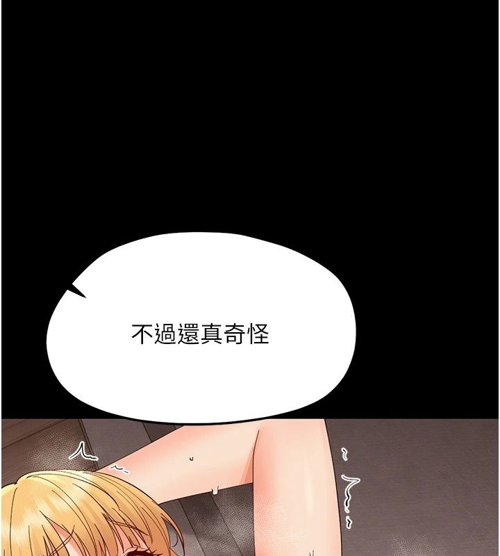 《幼惑》第49話-連屁眼都失守了