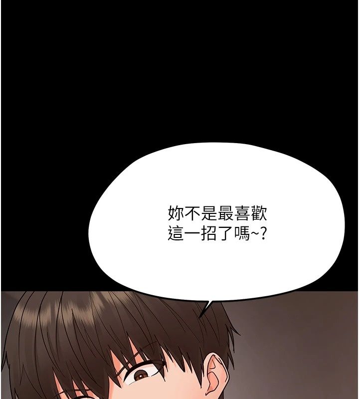 《幼惑》第49話-連屁眼都失守了