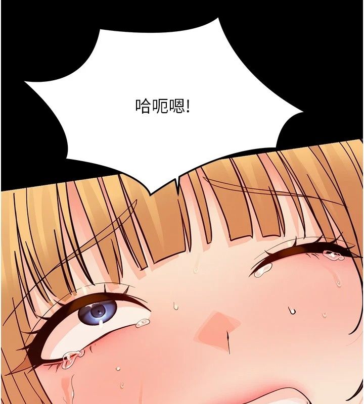 《幼惑》第49話-連屁眼都失守了