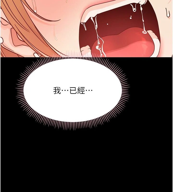 《幼惑》第49話-連屁眼都失守了