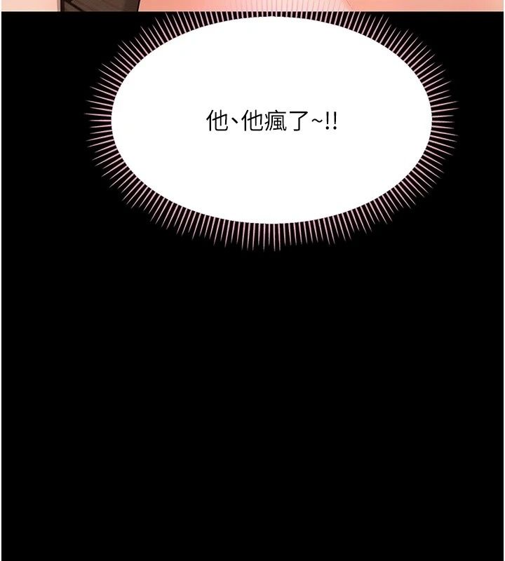 《幼惑》第49話-連屁眼都失守了