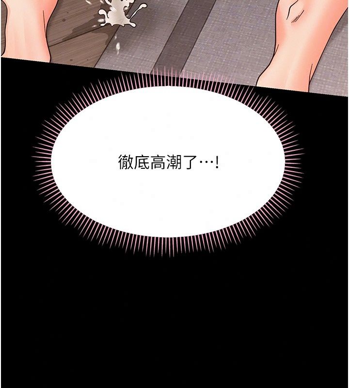《幼惑》第49話-連屁眼都失守了