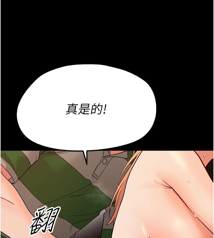 《幼惑》第49話-連屁眼都失守了