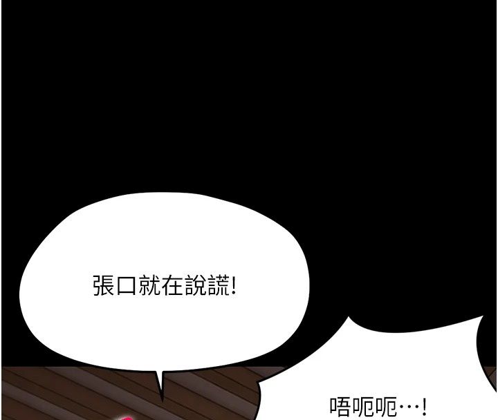 《幼惑》第49話-連屁眼都失守了