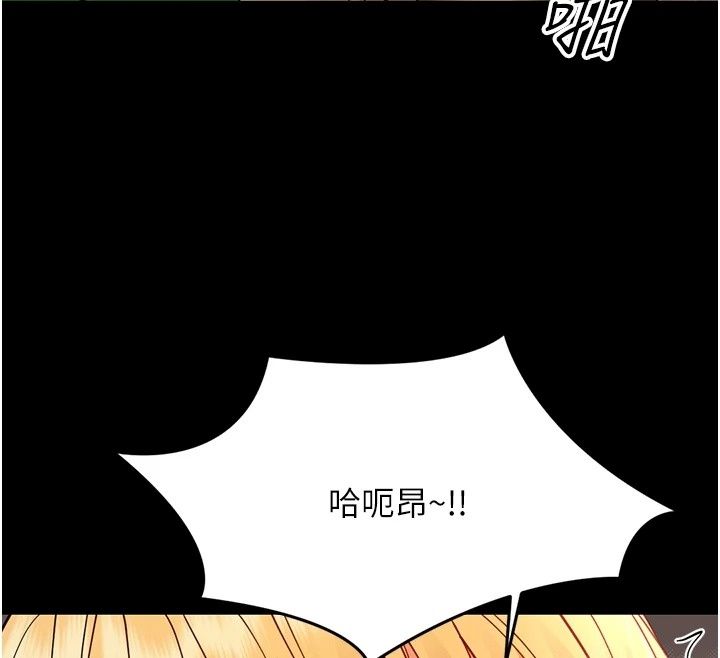 《幼惑》第49話-連屁眼都失守了