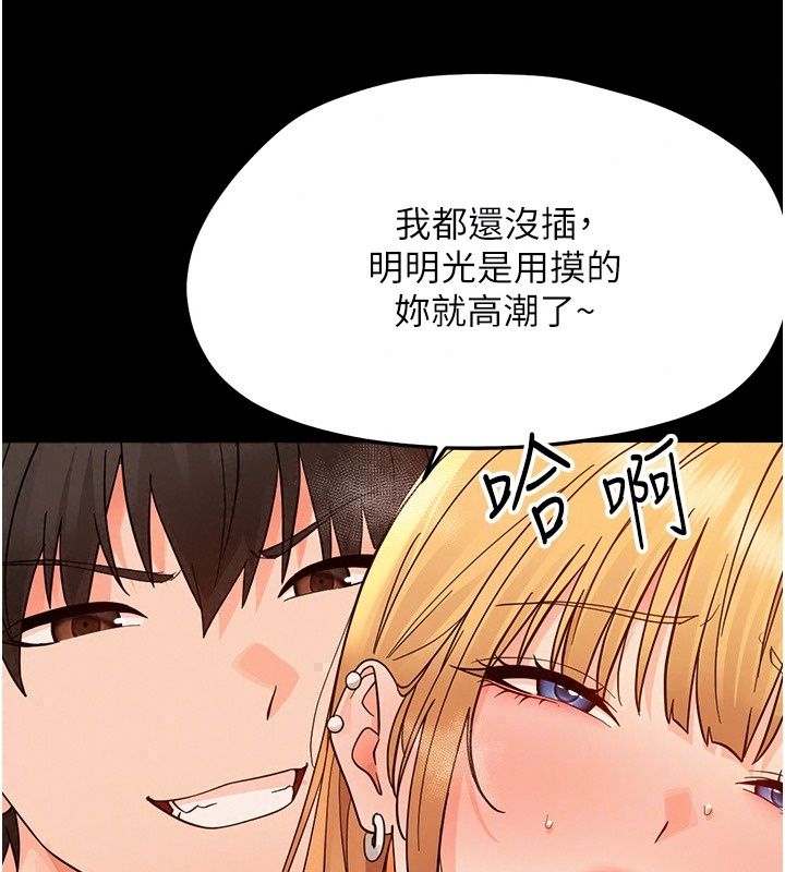 《幼惑》第49話-連屁眼都失守了