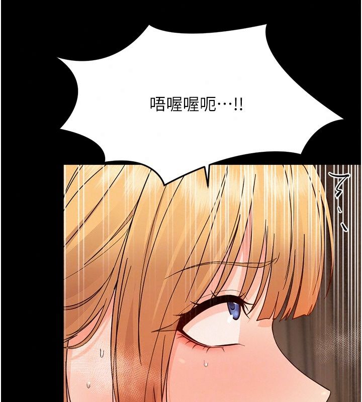 《幼惑》第49話-連屁眼都失守了