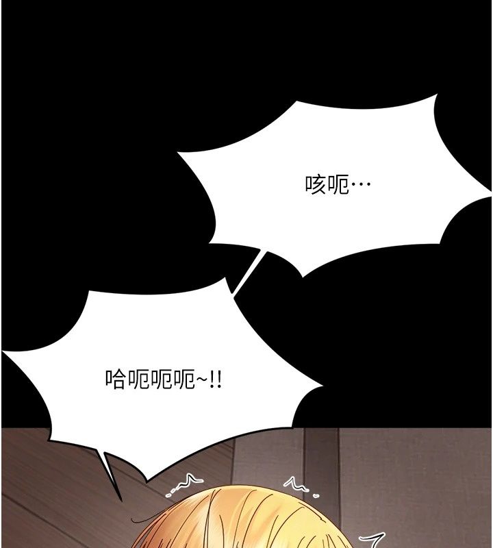 《幼惑》第49話-連屁眼都失守了