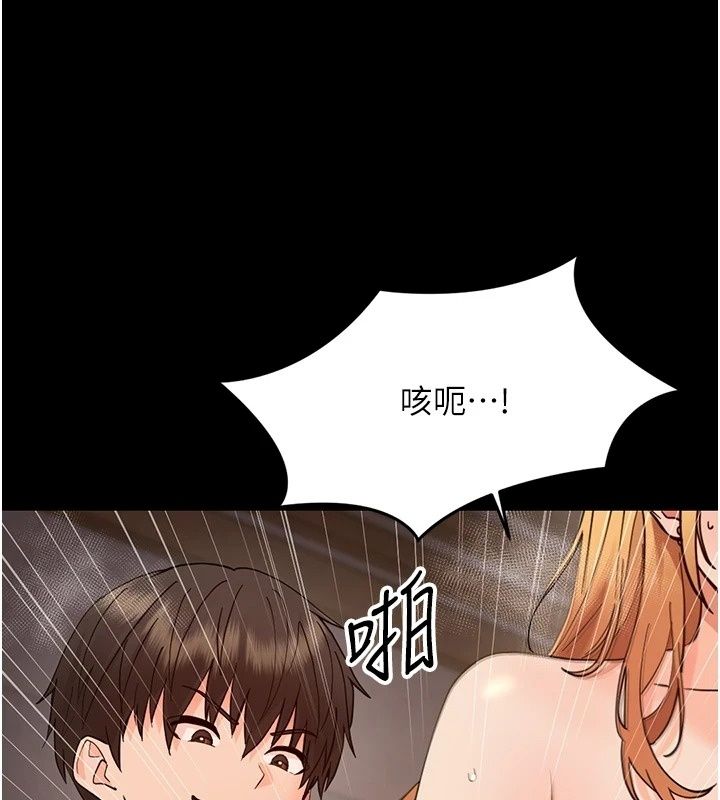 《幼惑》第49話-連屁眼都失守了