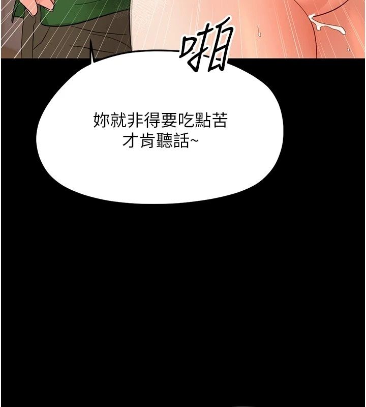 《幼惑》第49話-連屁眼都失守了