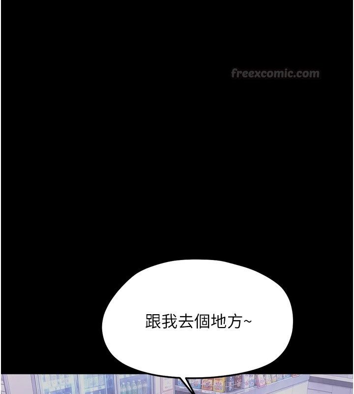 《幼惑》第49話-連屁眼都失守了