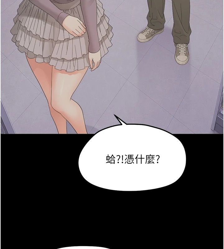 《幼惑》第49話-連屁眼都失守了