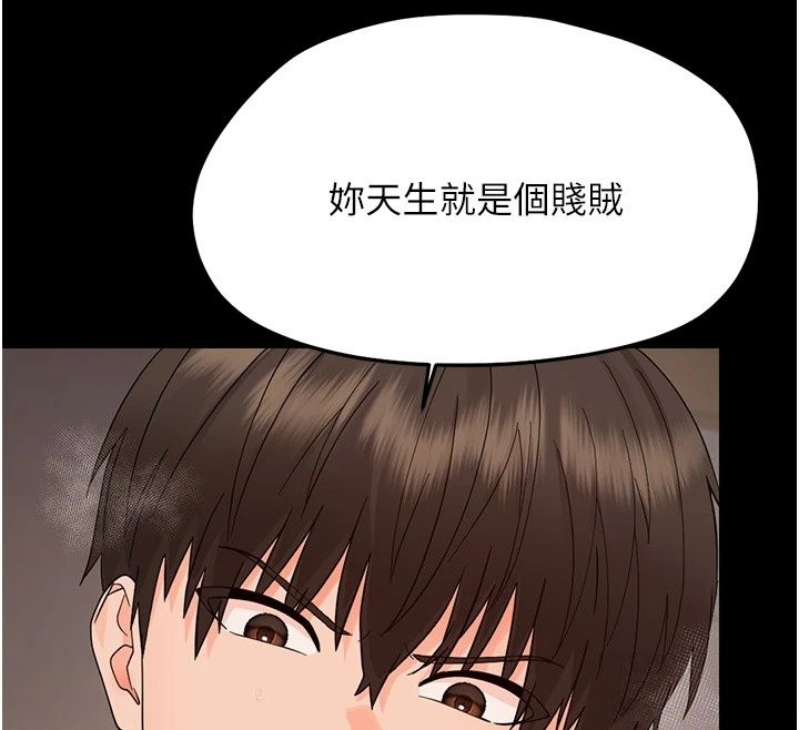 《幼惑》第49話-連屁眼都失守了