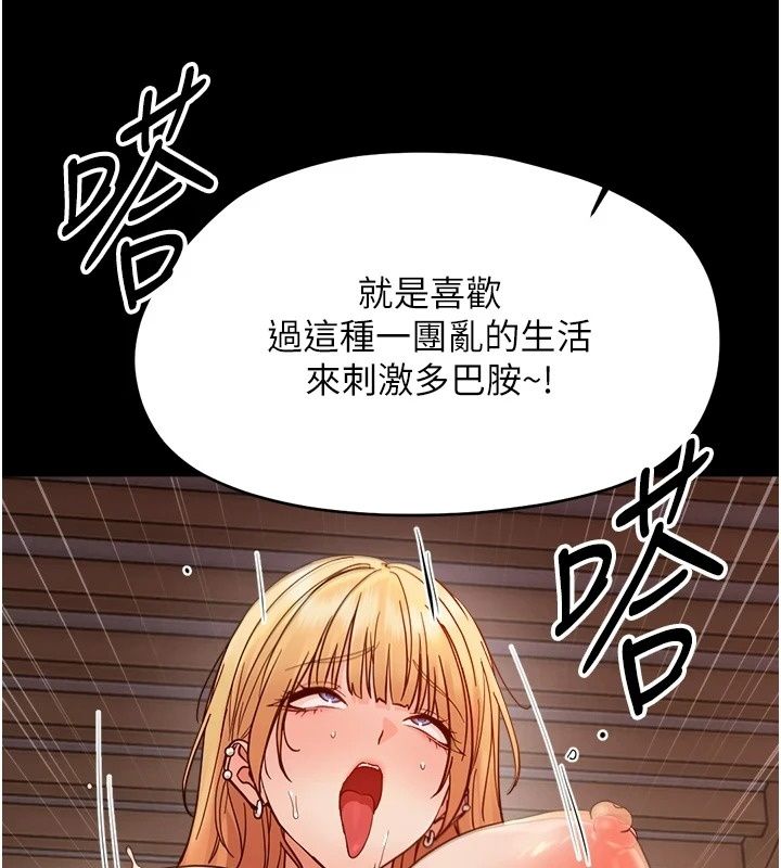 《幼惑》第49話-連屁眼都失守了