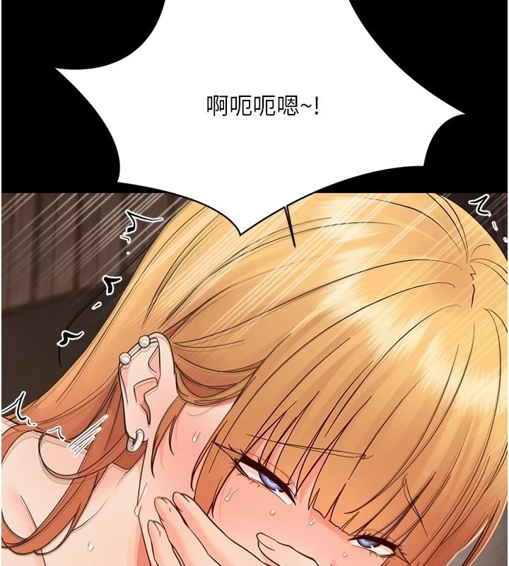 《幼惑》第49話-連屁眼都失守了
