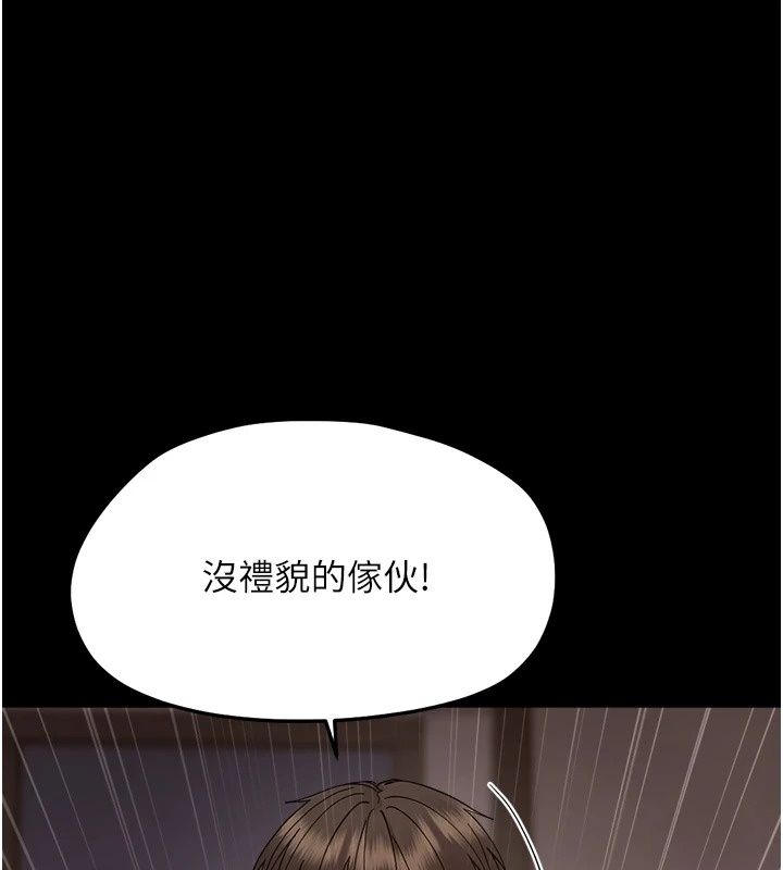 《幼惑》第49話-連屁眼都失守了