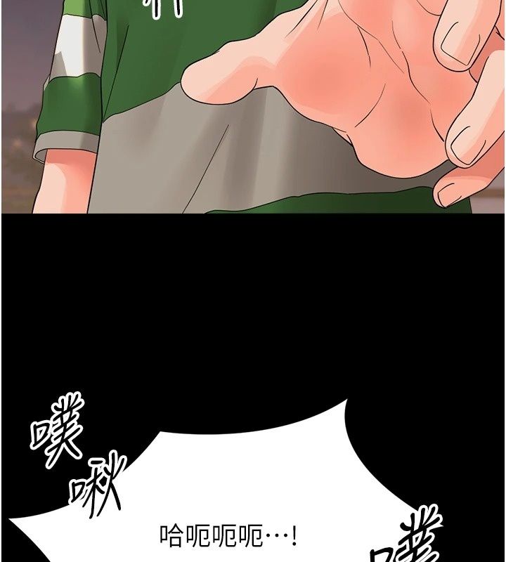 《幼惑》第49話-連屁眼都失守了