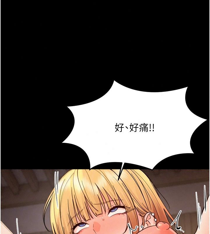 《幼惑》第49話-連屁眼都失守了
