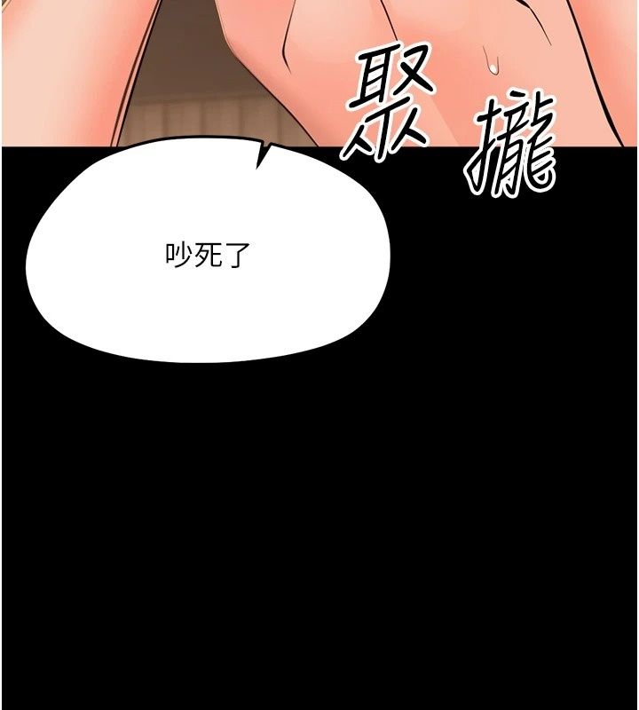 《幼惑》第49話-連屁眼都失守了