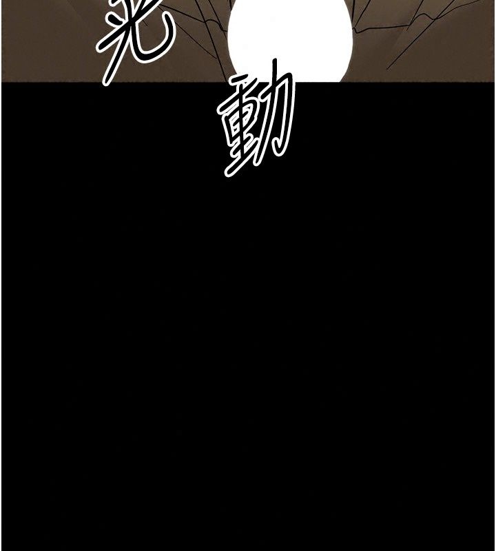 《幼惑》第49話-連屁眼都失守了