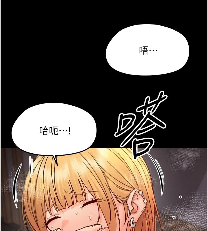 《幼惑》第49話-連屁眼都失守了
