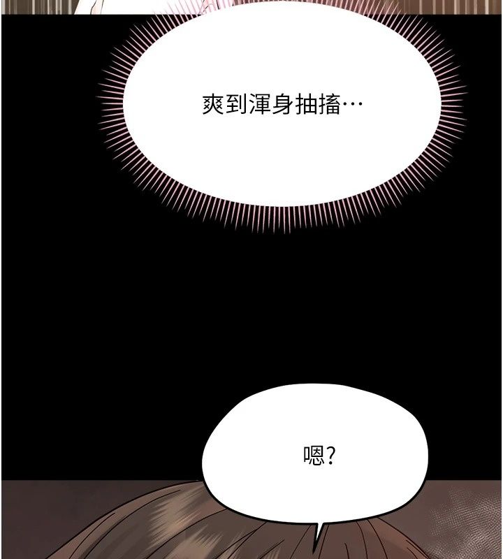 《幼惑》第49話-連屁眼都失守了