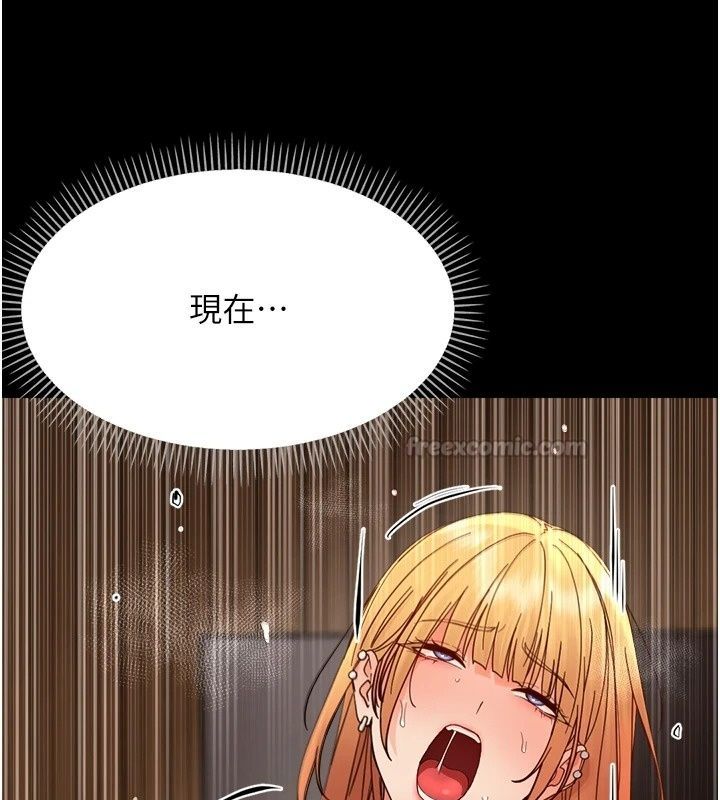 《幼惑》第49話-連屁眼都失守了