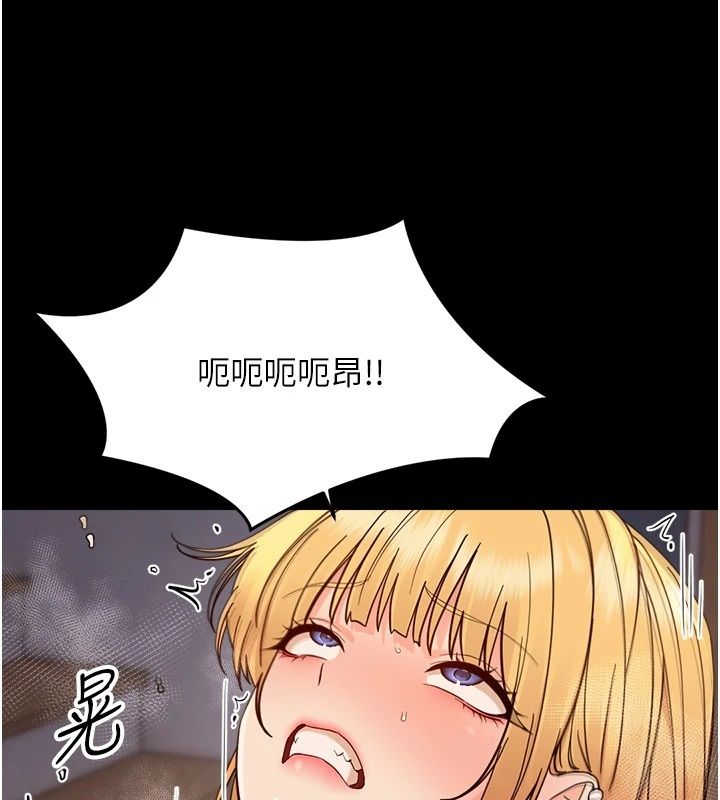 《幼惑》第49話-連屁眼都失守了
