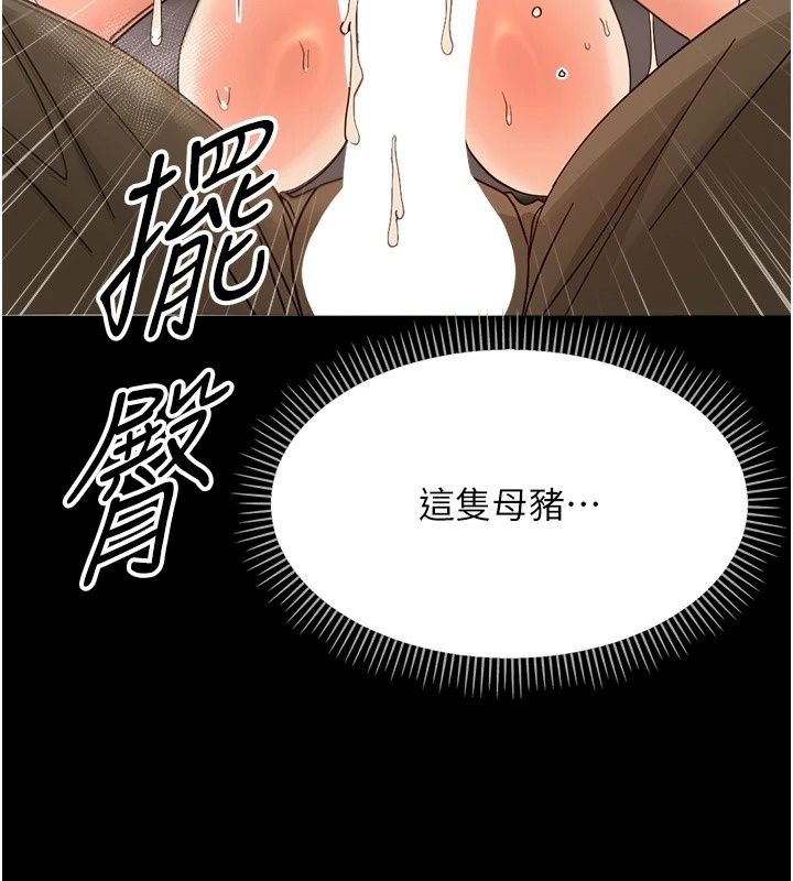 《幼惑》第49話-連屁眼都失守了
