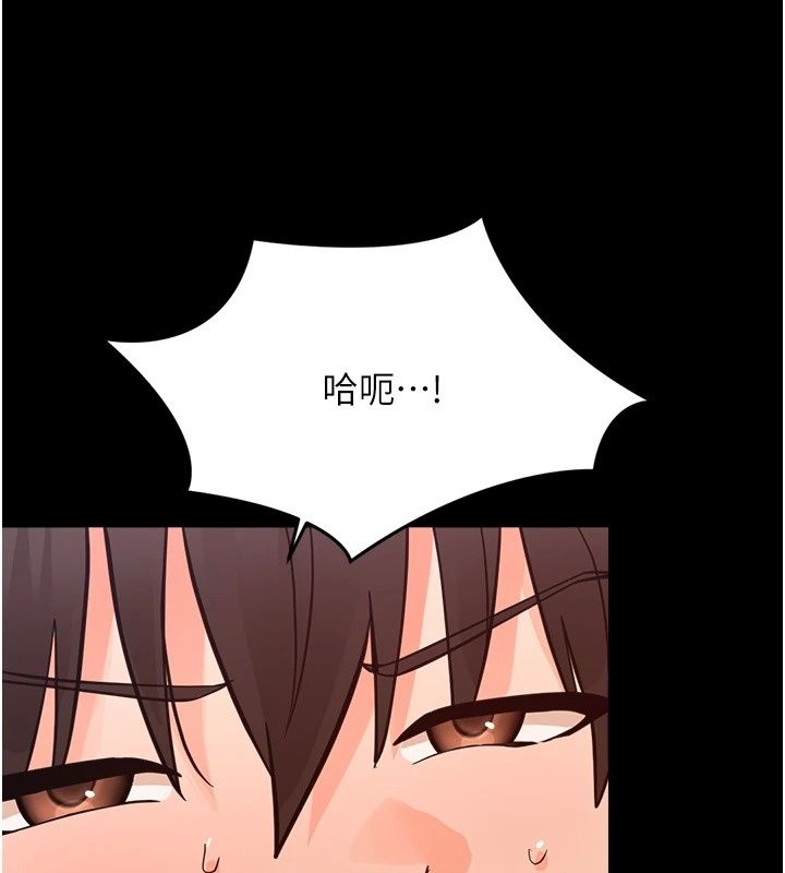 《幼惑》第49話-連屁眼都失守了