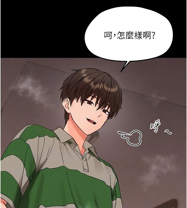 《幼惑》第49話-連屁眼都失守了